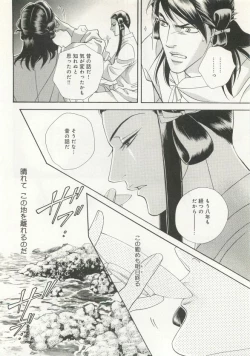 Page 71 of B-BOY ドS Tentacle Special