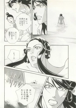 Page 73 of B-BOY ドS Tentacle Special