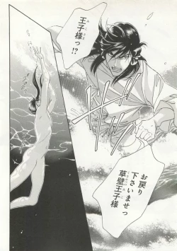 Page 75 of B-BOY ドS Tentacle Special