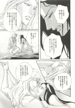 Page 82 of B-BOY ドS Tentacle Special