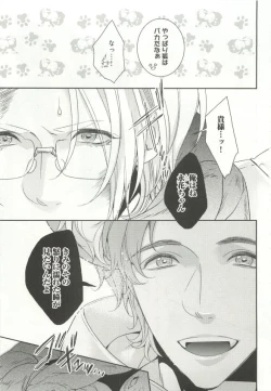 Page 8 of B-BOY ドS Tentacle Special