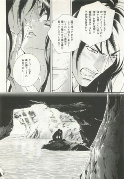 Page 93 of B-BOY ドS Tentacle Special