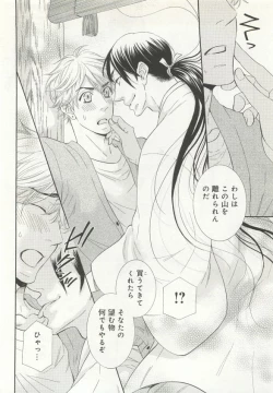 Page 99 of B-BOY ドS Tentacle Special