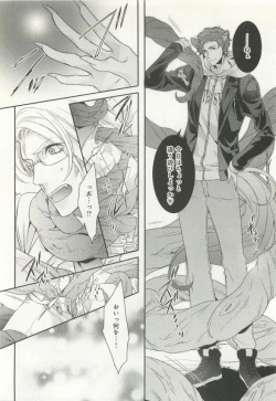 Page 9 of B-BOY ドS Tentacle Special