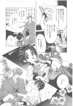 Page 100 of b-Boy Petit 3