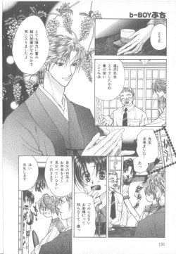 Page 111 of b-Boy Petit 3