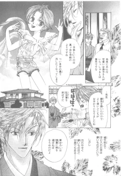 Page 112 of b-Boy Petit 3