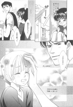 Page 124 of b-Boy Petit 3