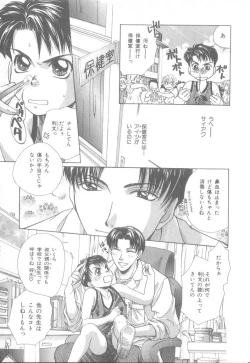 Page 142 of b-Boy Petit 3