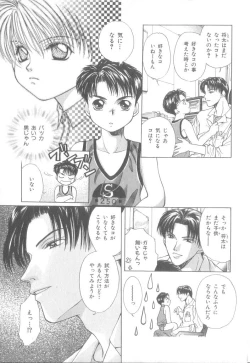 Page 144 of b-Boy Petit 3