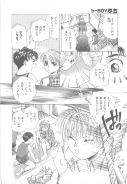 Page 149 of b-Boy Petit 3