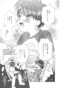 Page 14 of b-Boy Petit 3