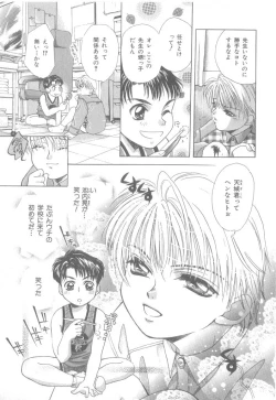 Page 150 of b-Boy Petit 3