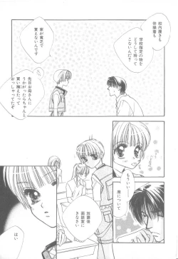 Page 164 of b-Boy Petit 3