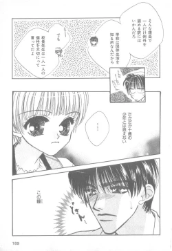 Page 166 of b-Boy Petit 3