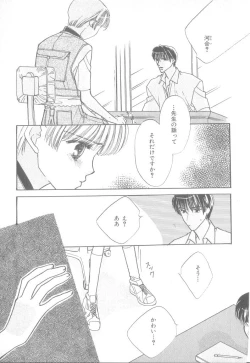 Page 168 of b-Boy Petit 3