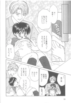 Page 17 of b-Boy Petit 3