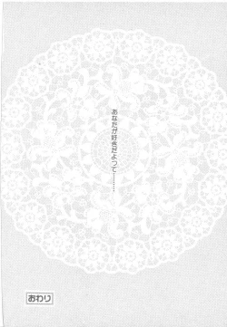 Page 181 of b-Boy Petit 3