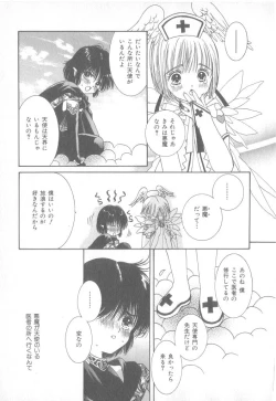 Page 184 of b-Boy Petit 3