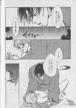 Page 205 of b-Boy Petit 3