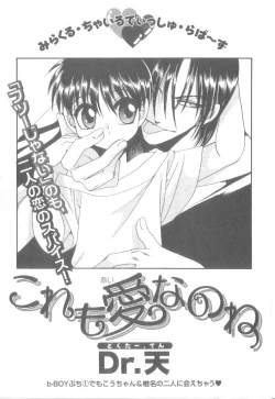 Page 30 of b-Boy Petit 3