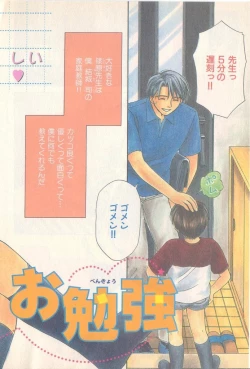 Page 4 of b-Boy Petit 3