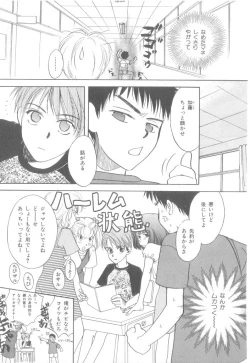 Page 50 of b-Boy Petit 3