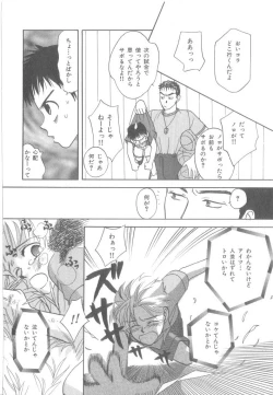 Page 59 of b-Boy Petit 3