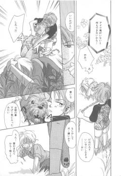 Page 60 of b-Boy Petit 3