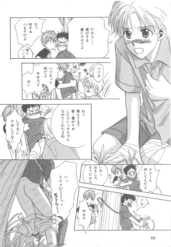 Page 67 of b-Boy Petit 3