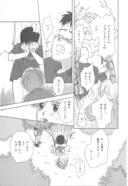 Page 68 of b-Boy Petit 3