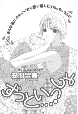 Page 70 of b-Boy Petit 3