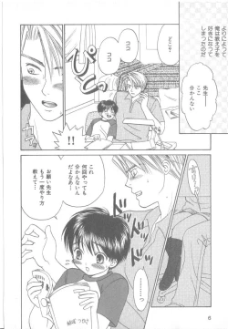 Page 7 of b-Boy Petit 3