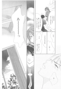 Page 81 of b-Boy Petit 3