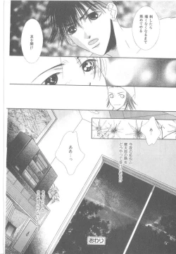 Page 85 of b-Boy Petit 3