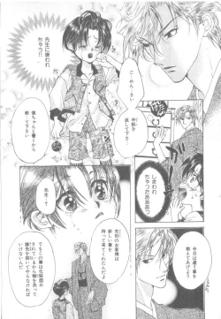 Page 99 of b-Boy Petit 3