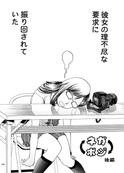 Page 105 of blue snow blue Soushuuhen 5