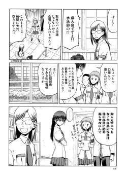 Page 107 of blue snow blue Soushuuhen 5