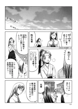 Page 113 of blue snow blue Soushuuhen 5