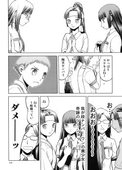 Page 115 of blue snow blue Soushuuhen 5