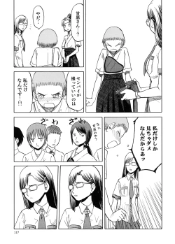 Page 116 of blue snow blue Soushuuhen 5