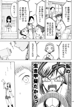 Page 118 of blue snow blue Soushuuhen 5