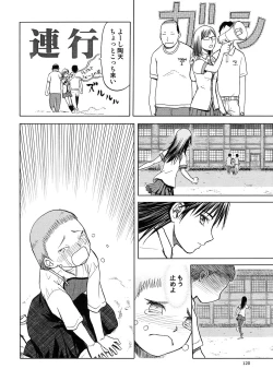 Page 119 of blue snow blue Soushuuhen 5