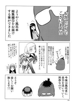 Page 125 of blue snow blue Soushuuhen 5