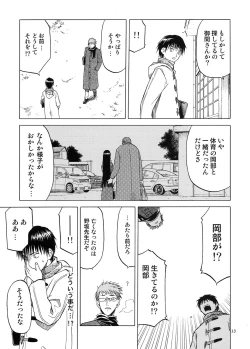 Page 12 of blue snow blue Soushuuhen 5