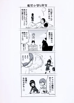 Page 130 of blue snow blue Soushuuhen 5