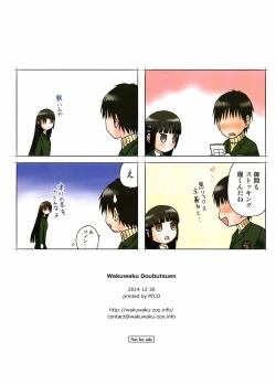 Page 140 of blue snow blue Soushuuhen 5