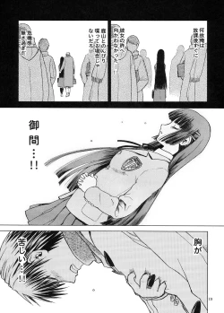 Page 14 of blue snow blue Soushuuhen 5