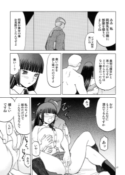 Page 16 of blue snow blue Soushuuhen 5