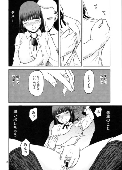 Page 17 of blue snow blue Soushuuhen 5